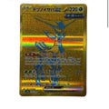 Iron Leaves ex 233/187 — SV8a Terastal Festival (JPN) — Ultra Rare Gold (NM)